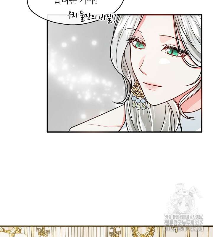 프린세스 플레이어 21화 34