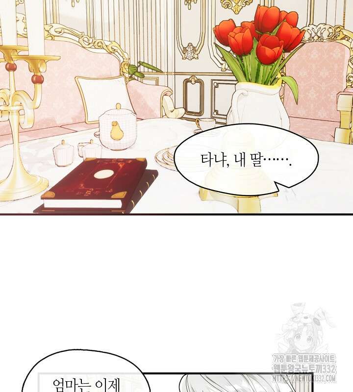 프린세스 플레이어 21화 35