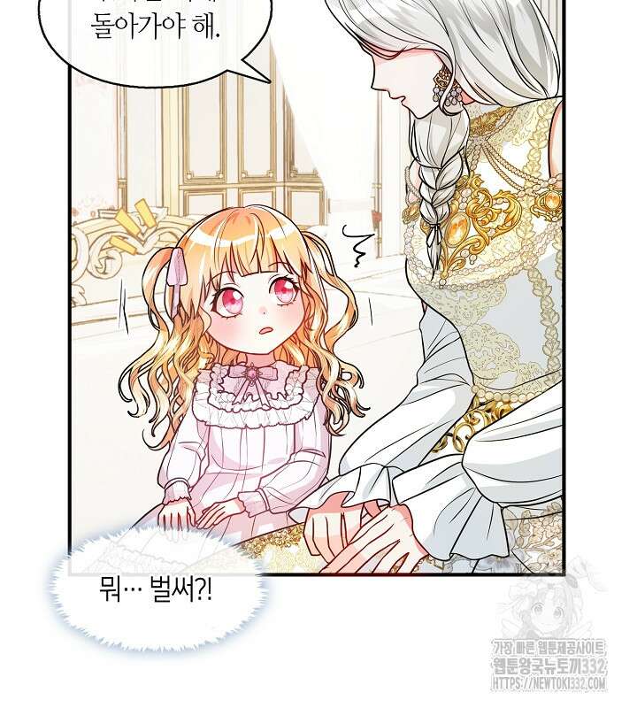 프린세스 플레이어 21화 36