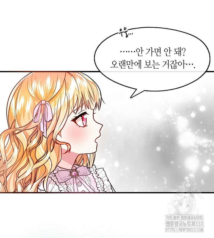 프린세스 플레이어 21화 37
