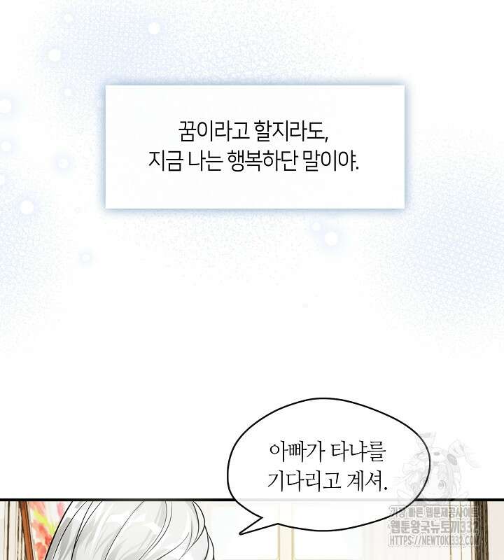 프린세스 플레이어 21화 38