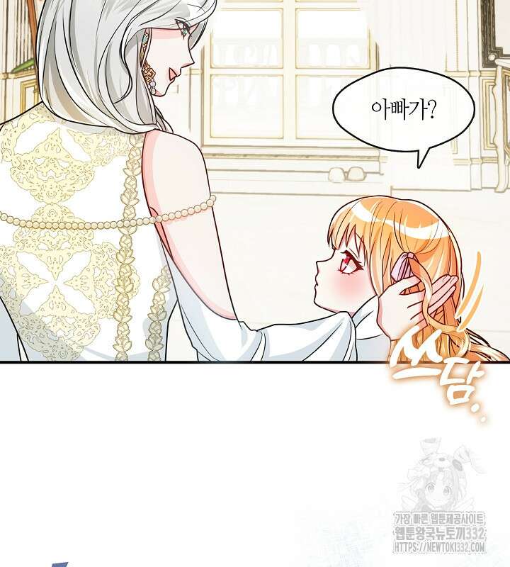 프린세스 플레이어 21화 39