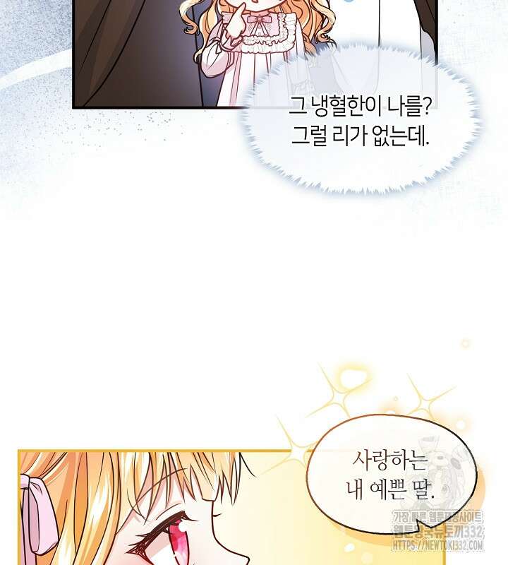 프린세스 플레이어 21화 41