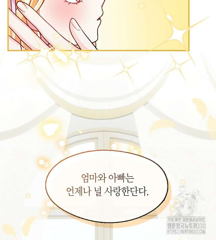 프린세스 플레이어 21화 42