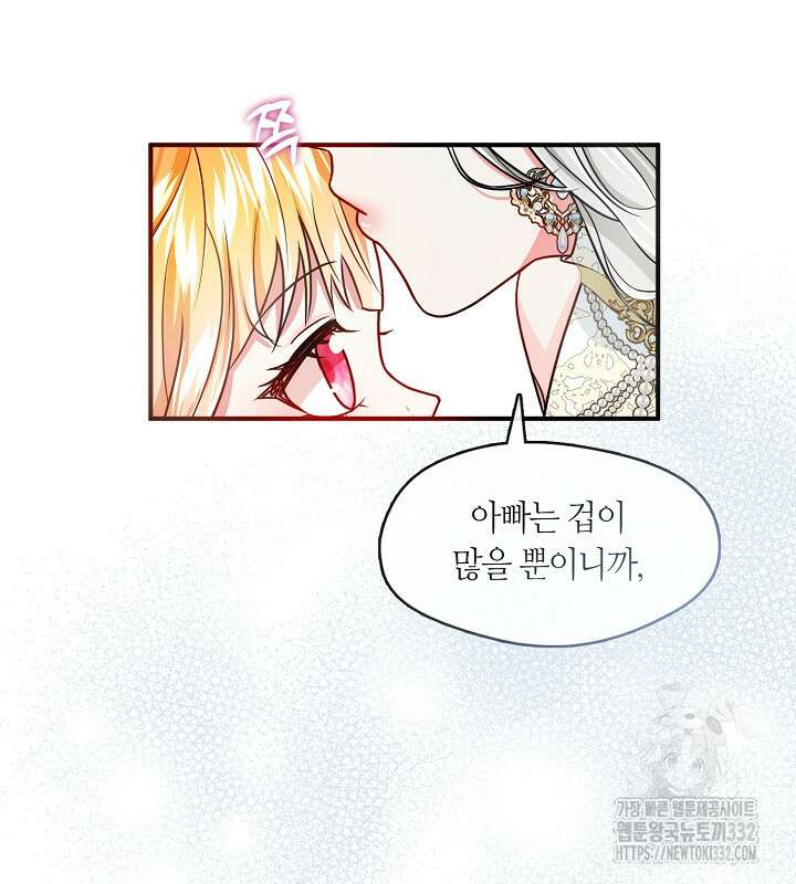 프린세스 플레이어 21화 45