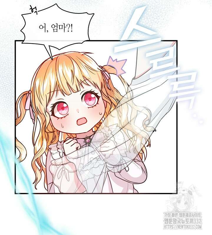 프린세스 플레이어 21화 46