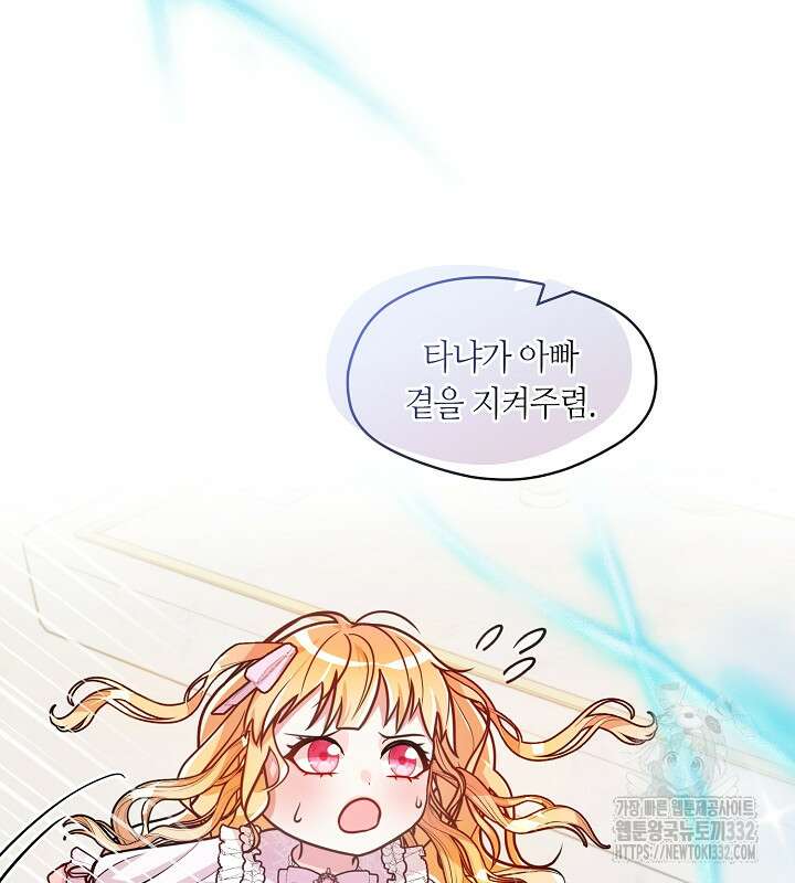 프린세스 플레이어 21화 47