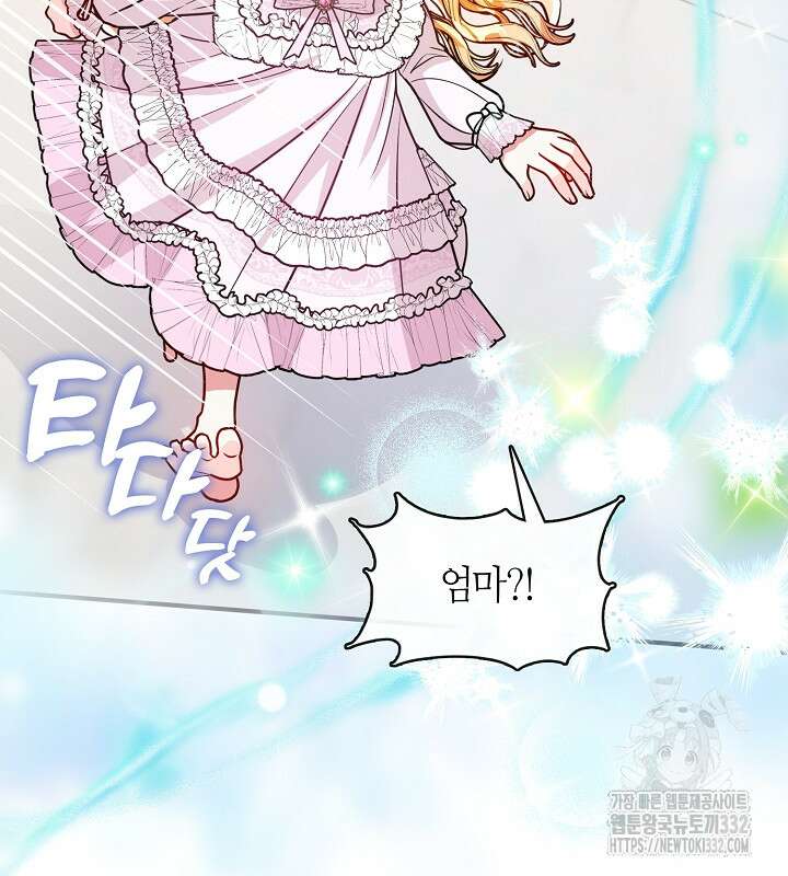 프린세스 플레이어 21화 48