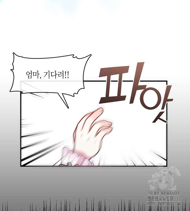 프린세스 플레이어 21화 49