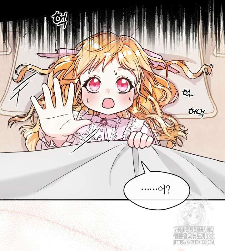 프린세스 플레이어 21화 51