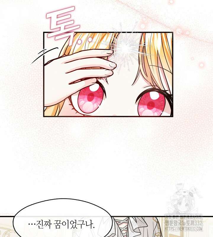 프린세스 플레이어 21화 52