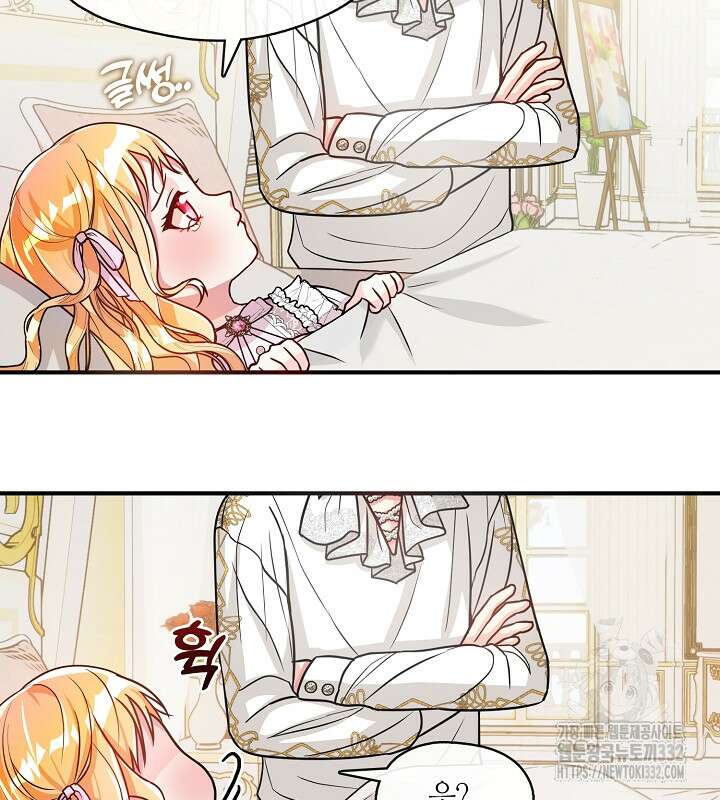 프린세스 플레이어 21화 53
