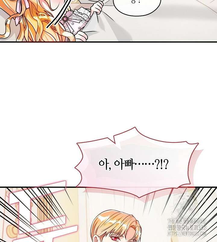 프린세스 플레이어 21화 54