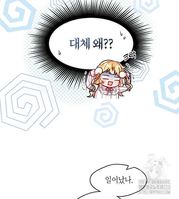 프린세스 플레이어 21화 57