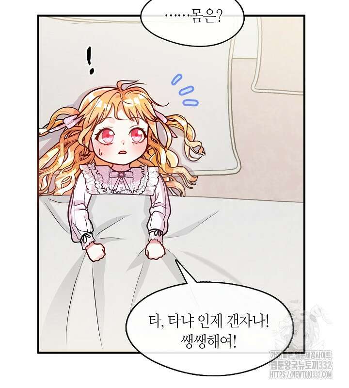 프린세스 플레이어 21화 58
