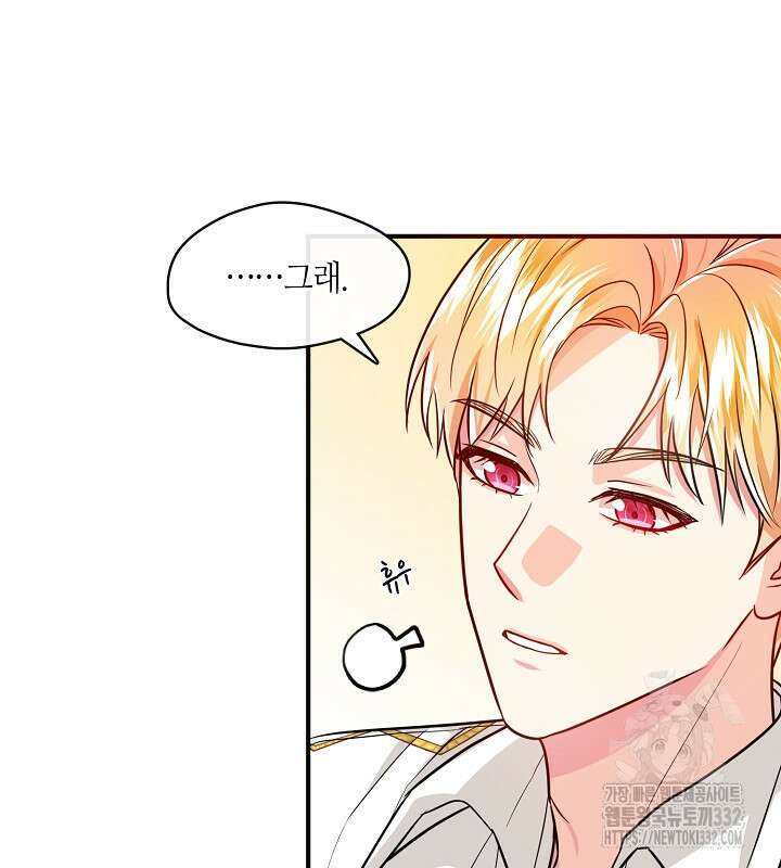 프린세스 플레이어 21화 59