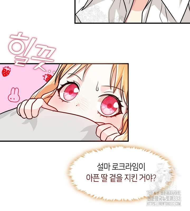 프린세스 플레이어 21화 60