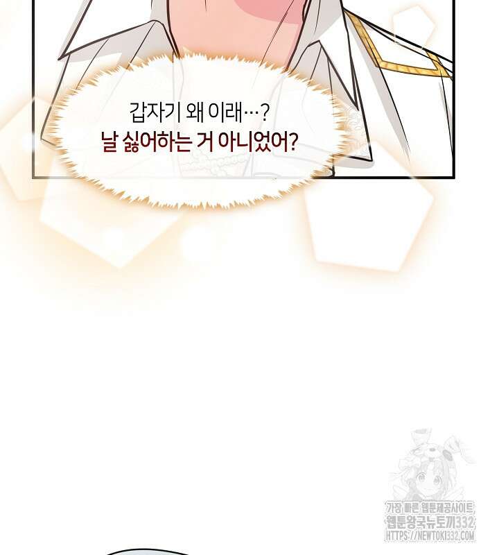프린세스 플레이어 21화 62