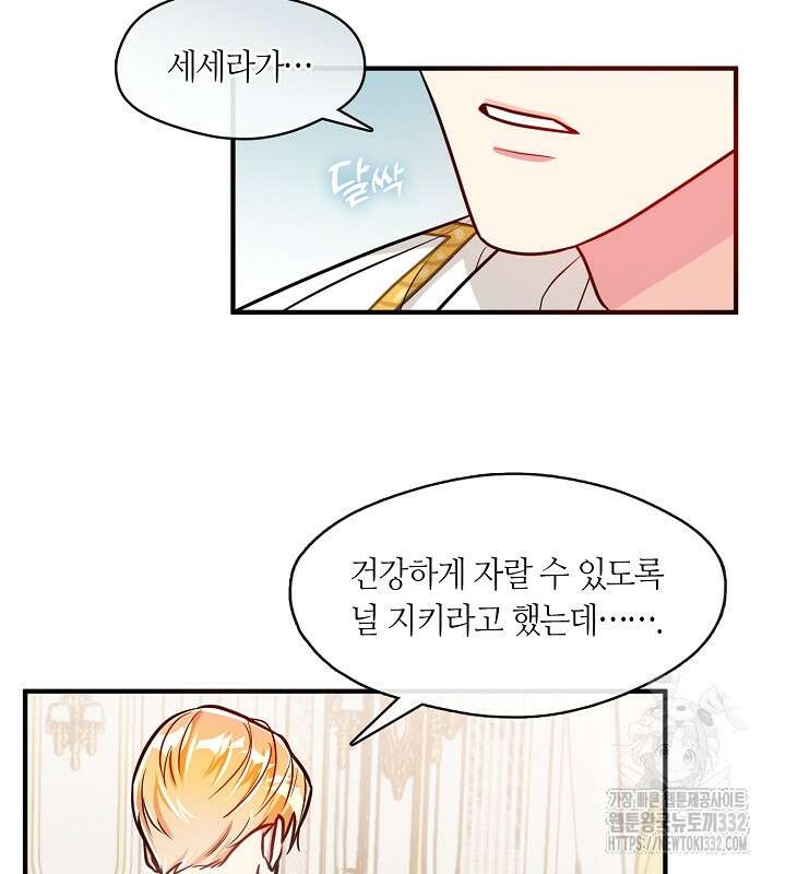 프린세스 플레이어 21화 63