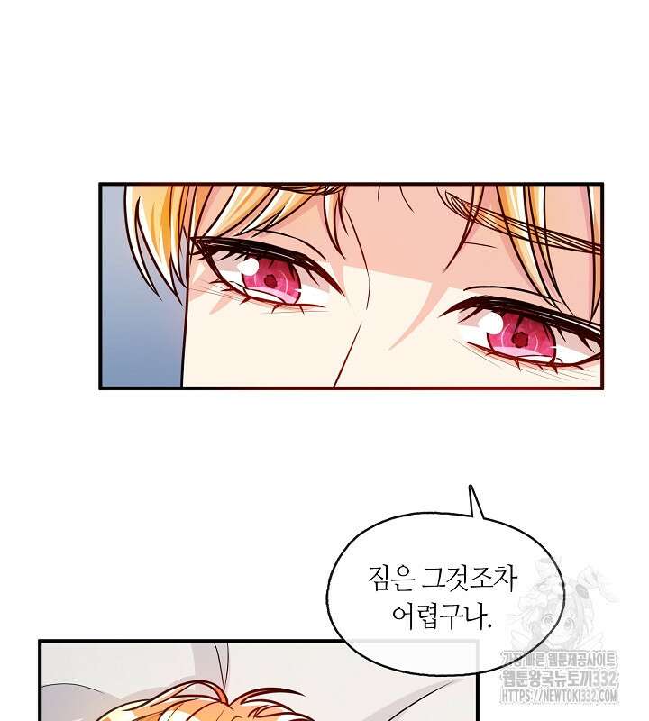 프린세스 플레이어 21화 65