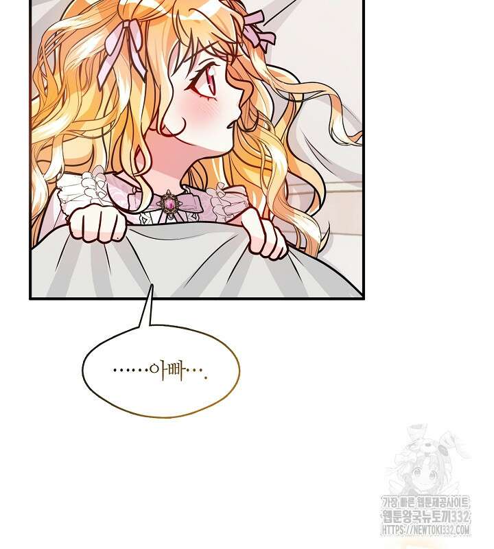 프린세스 플레이어 21화 66