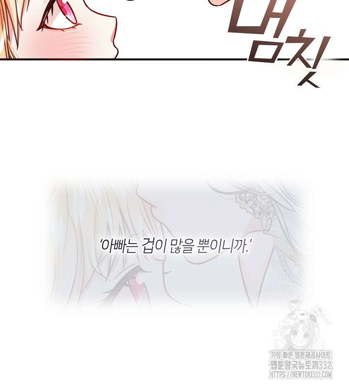 프린세스 플레이어 21화 69