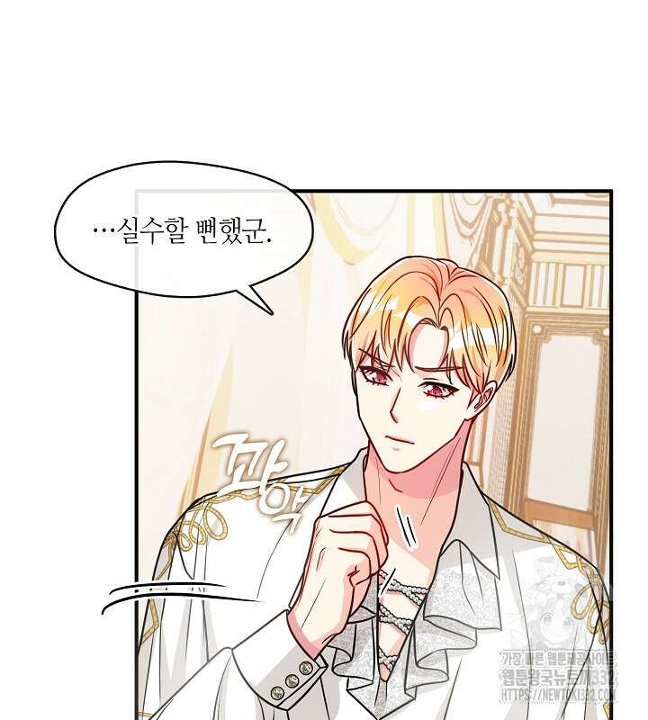 프린세스 플레이어 21화 70