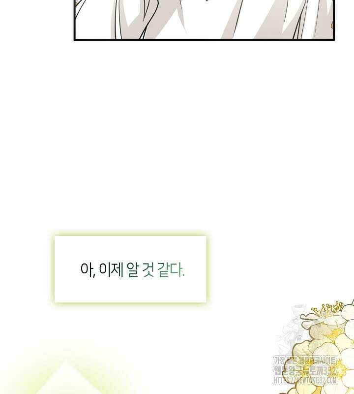 프린세스 플레이어 21화 71