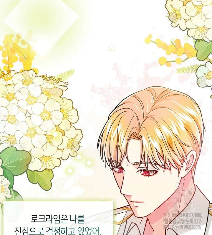 프린세스 플레이어 21화 72
