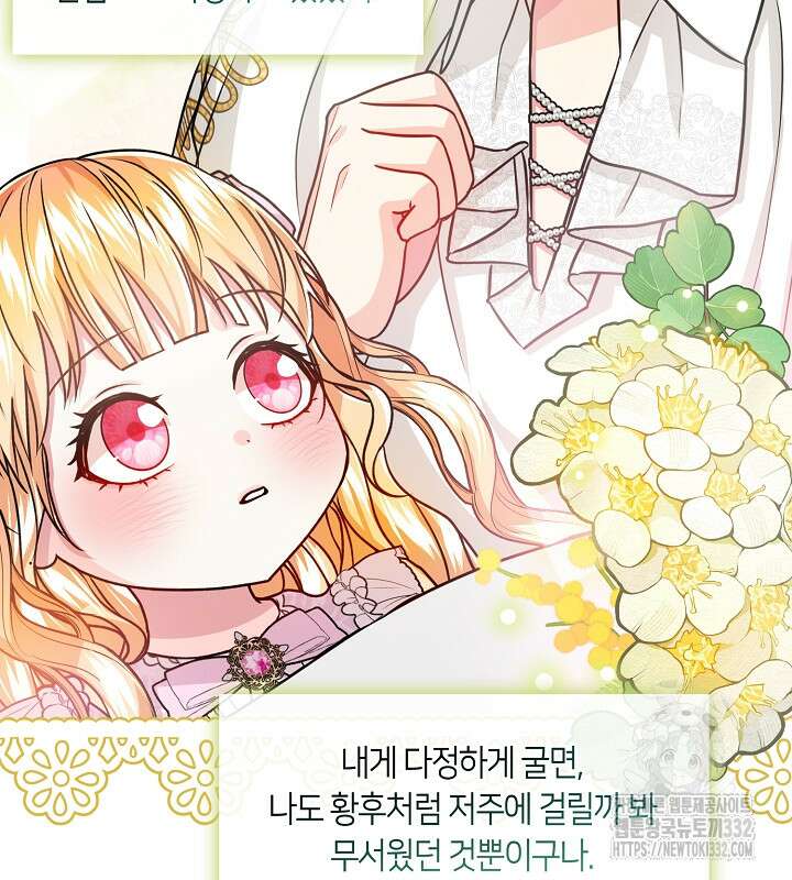 프린세스 플레이어 21화 73