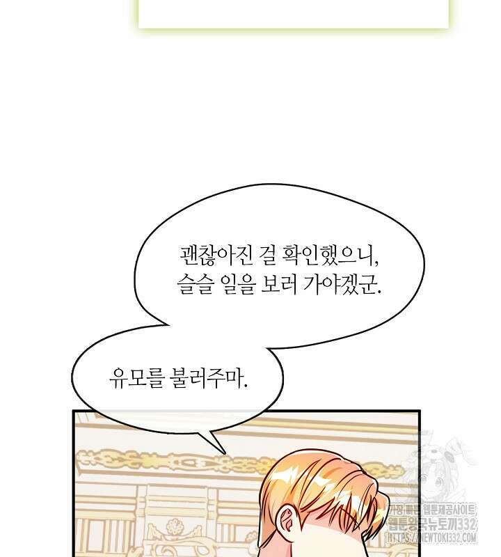 프린세스 플레이어 21화 74