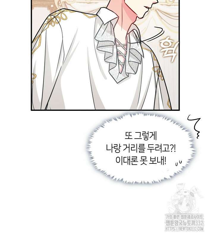 프린세스 플레이어 21화 75
