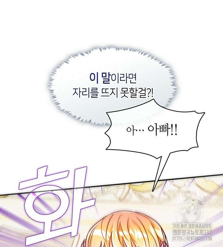 프린세스 플레이어 21화 76