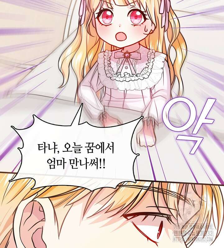 프린세스 플레이어 21화 77