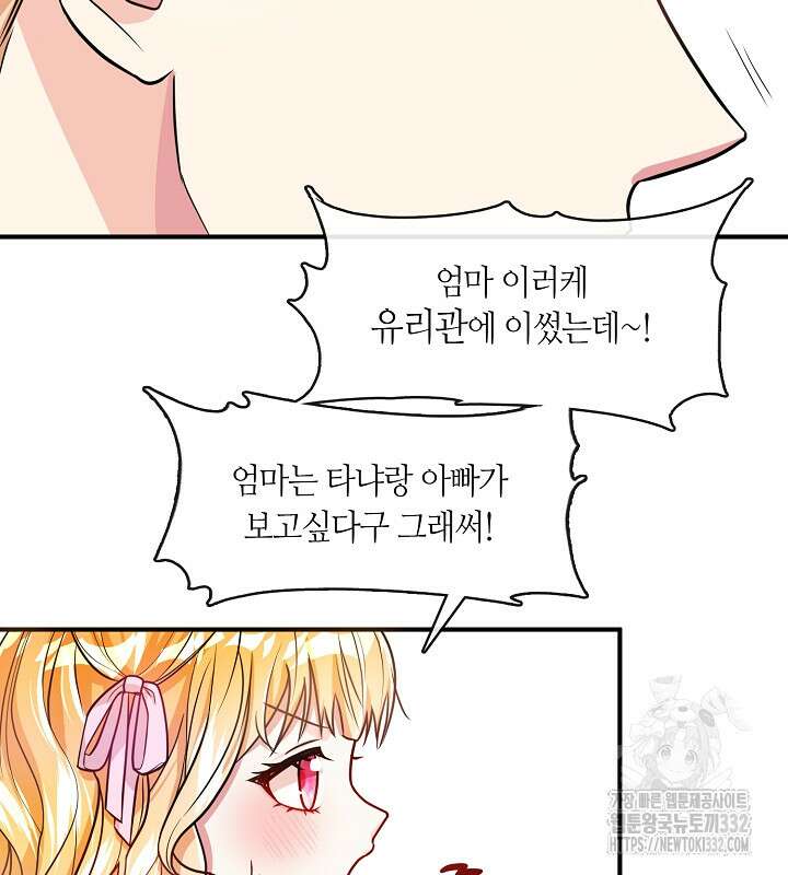 프린세스 플레이어 21화 78