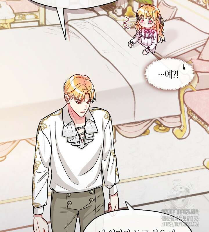 프린세스 플레이어 21화 80