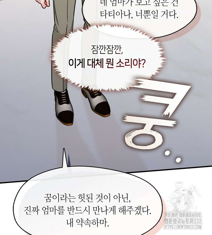 프린세스 플레이어 21화 81