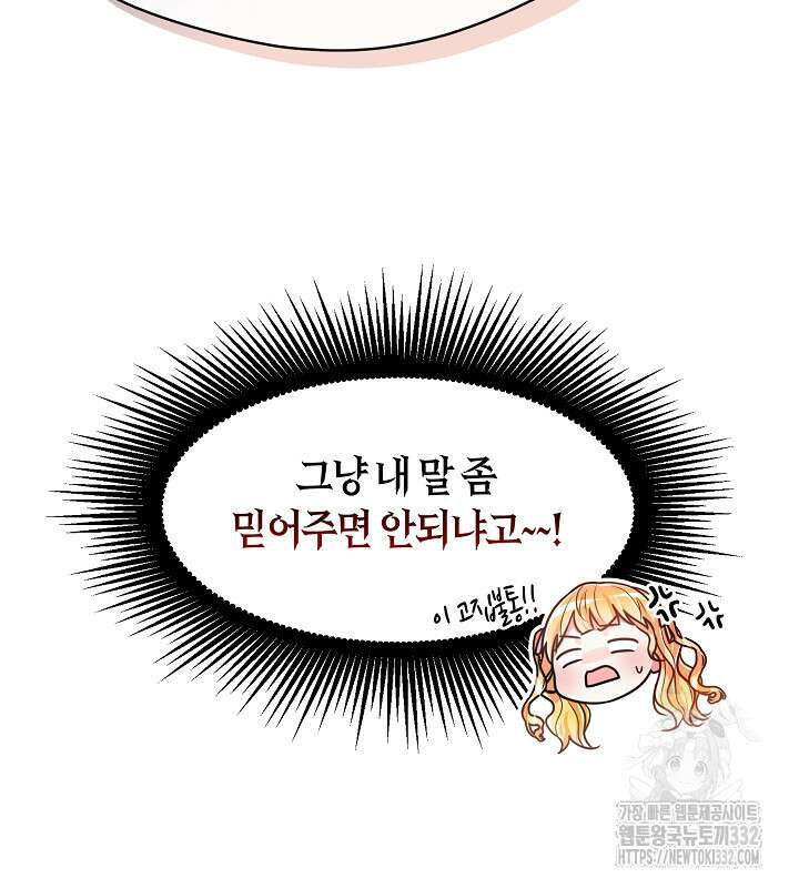 프린세스 플레이어 21화 82