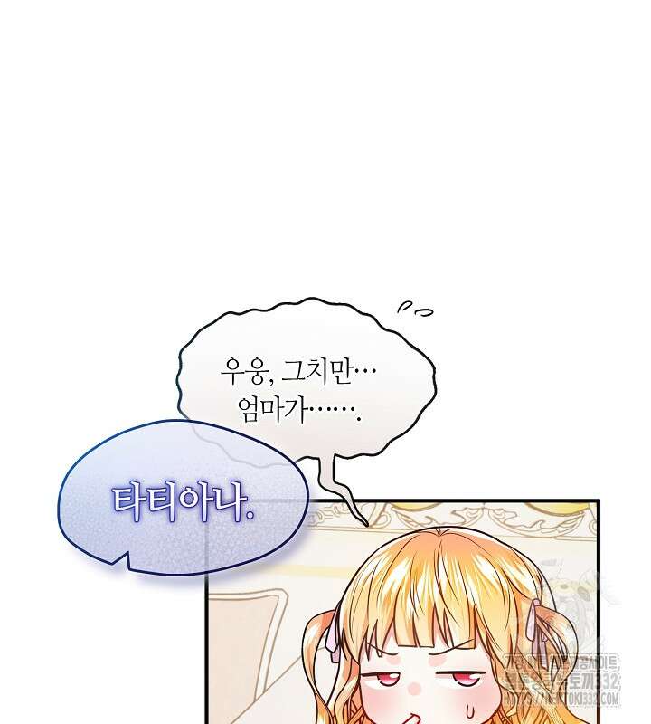 프린세스 플레이어 21화 83