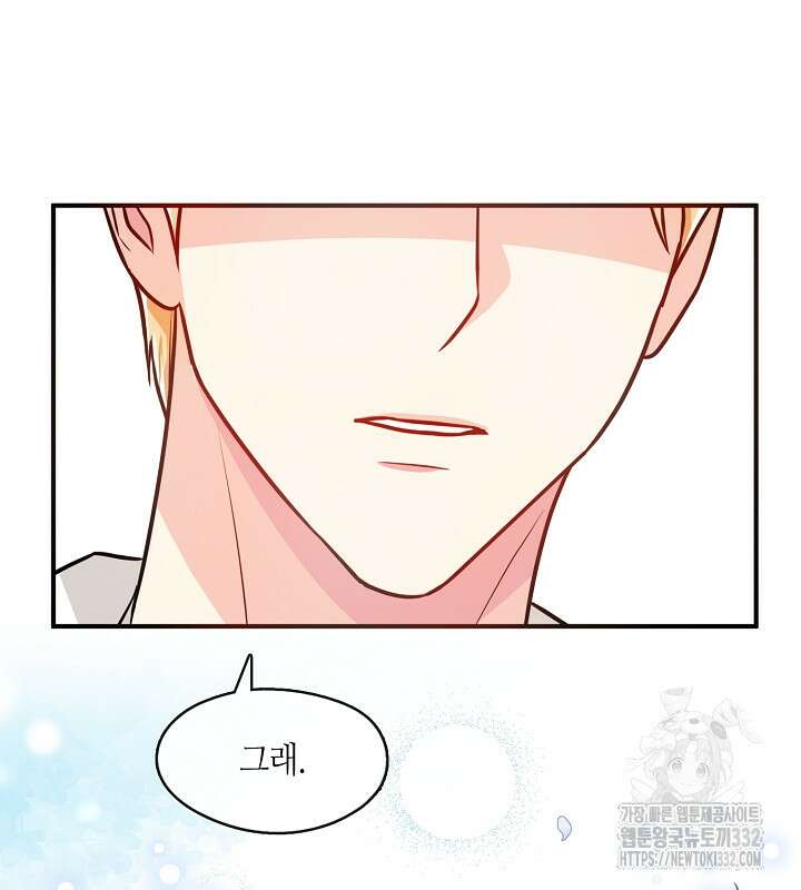 프린세스 플레이어 21화 88