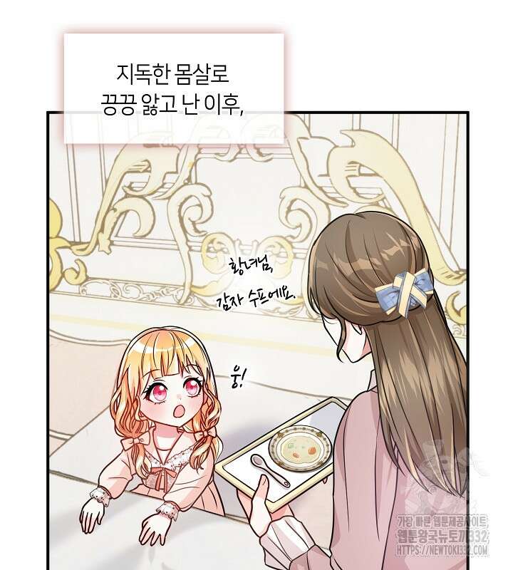 프린세스 플레이어 21화 93