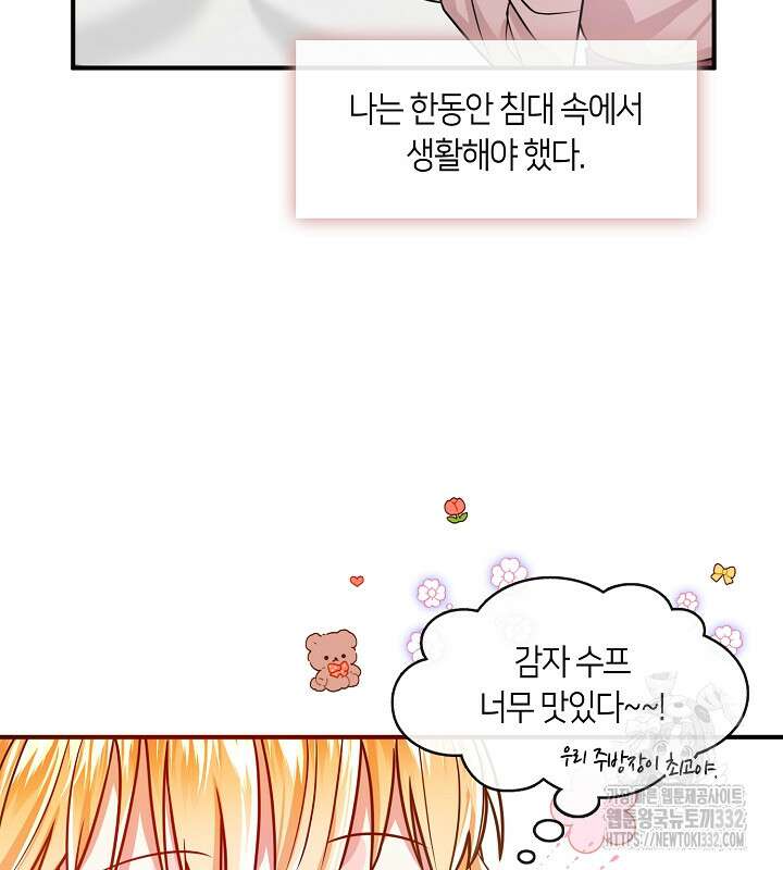 프린세스 플레이어 21화 94