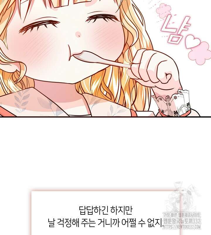 프린세스 플레이어 21화 95