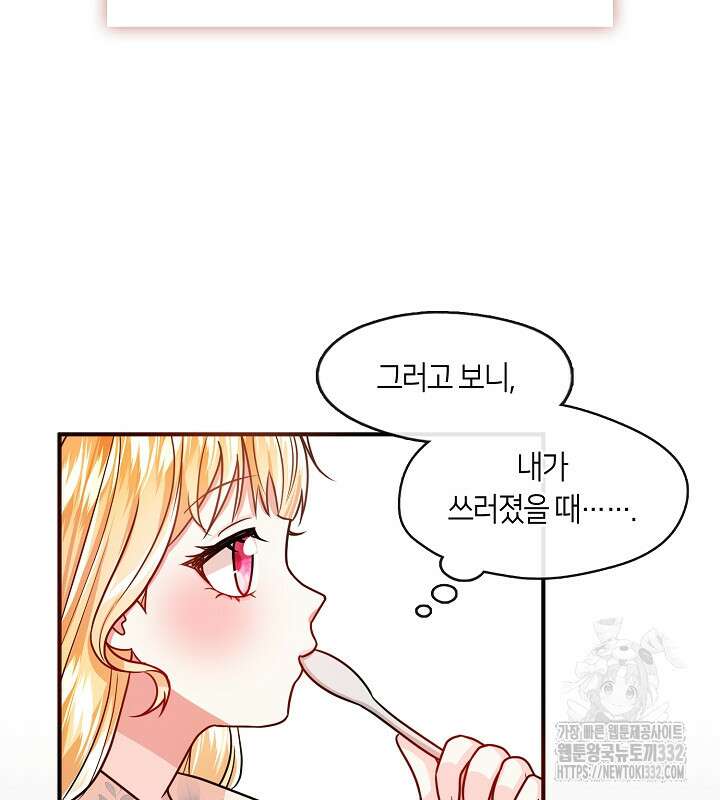 프린세스 플레이어 21화 96