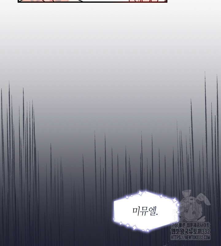 프린세스 플레이어 21화 97