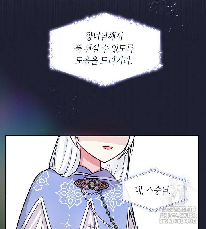 프린세스 플레이어 21화 98