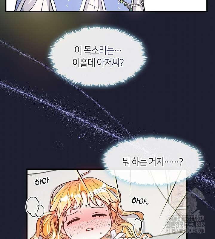 프린세스 플레이어 21화 99
