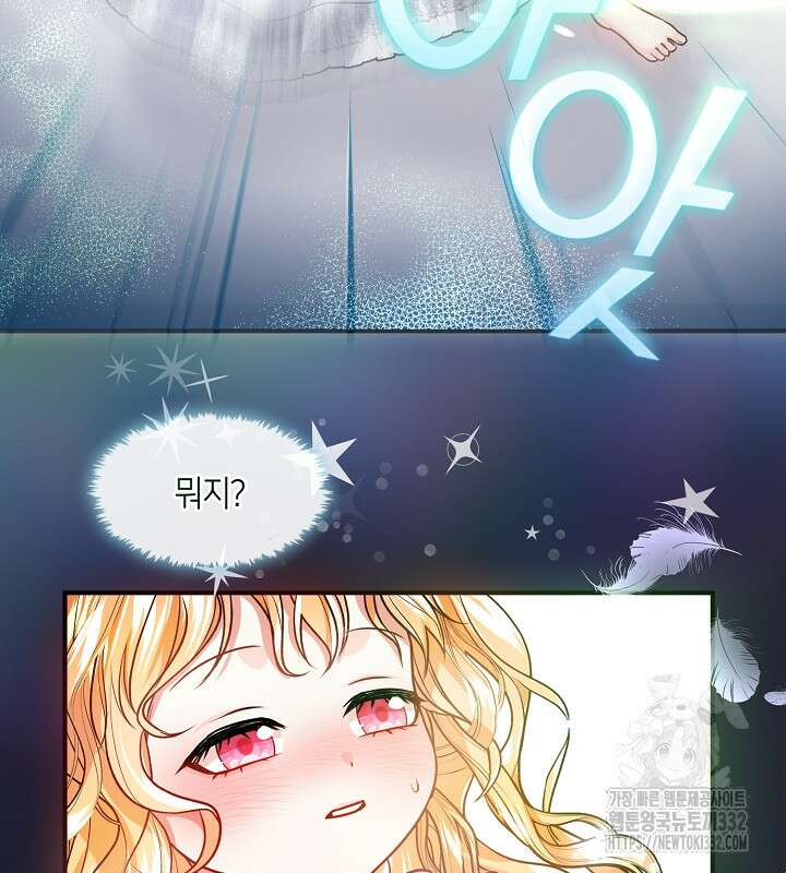 프린세스 플레이어 21화 102