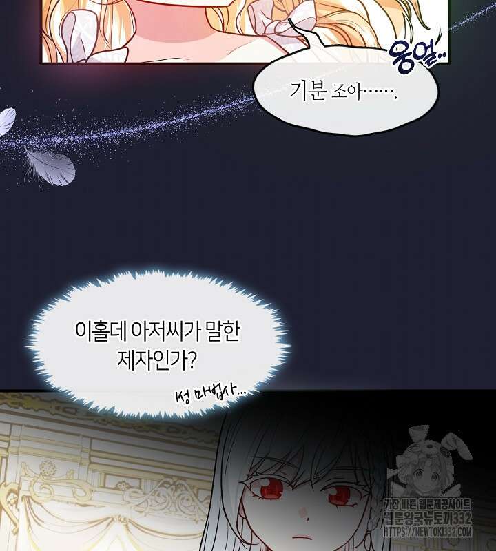 프린세스 플레이어 21화 103