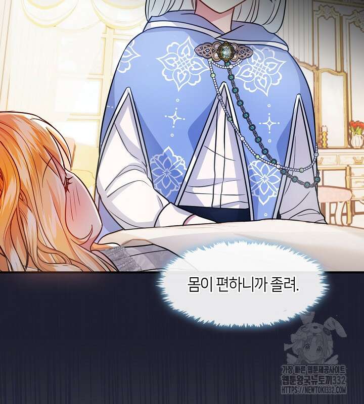 프린세스 플레이어 21화 104